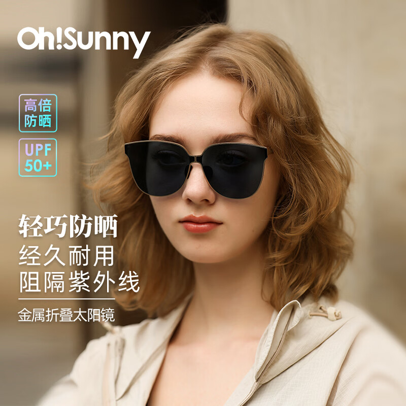 OhSunny折叠墨镜便携防晒眼镜防紫外线时尚偏光开车太阳镜 冰岛蓝【款式3】 京东折扣/优惠券