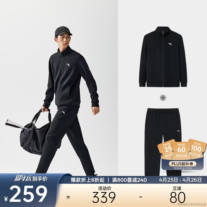 安踏运动套装男士春季防风立领开衫外套跑步长裤运动服裤休闲服裤