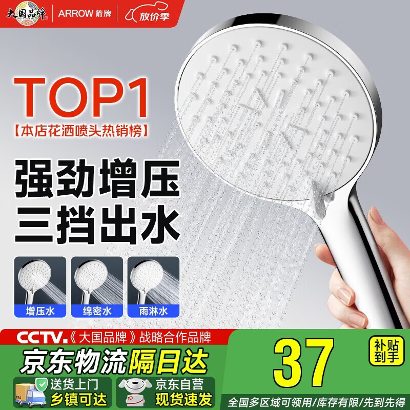 箭牌三挡水花增压手持单头花洒喷头淋浴头110mm大面板硅胶出水嘴
