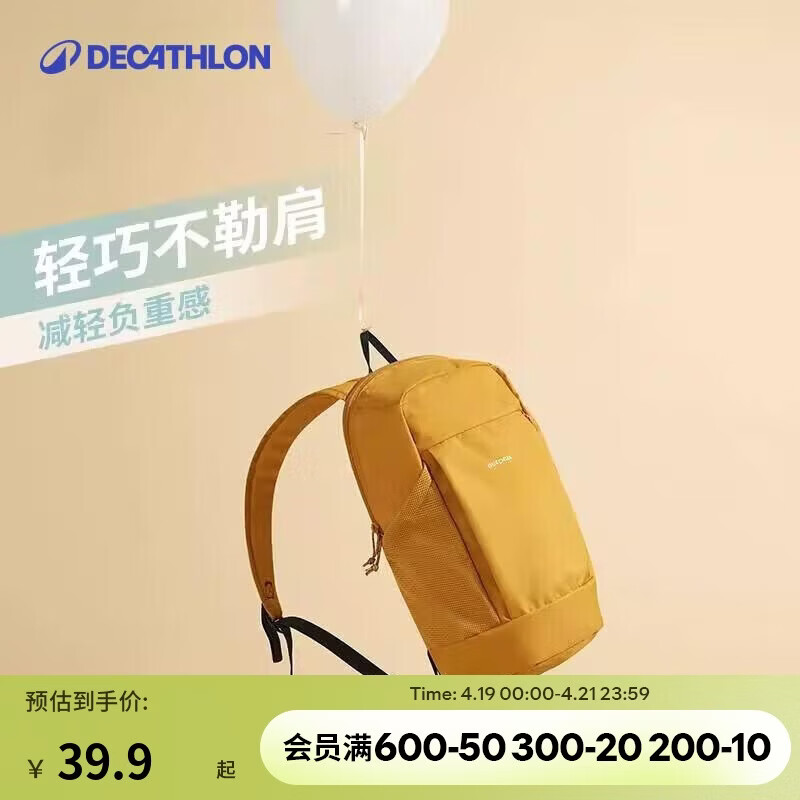 迪卡侬双肩包背包女书包男徒步小背包学生旅行包轻便户外小包-4773405