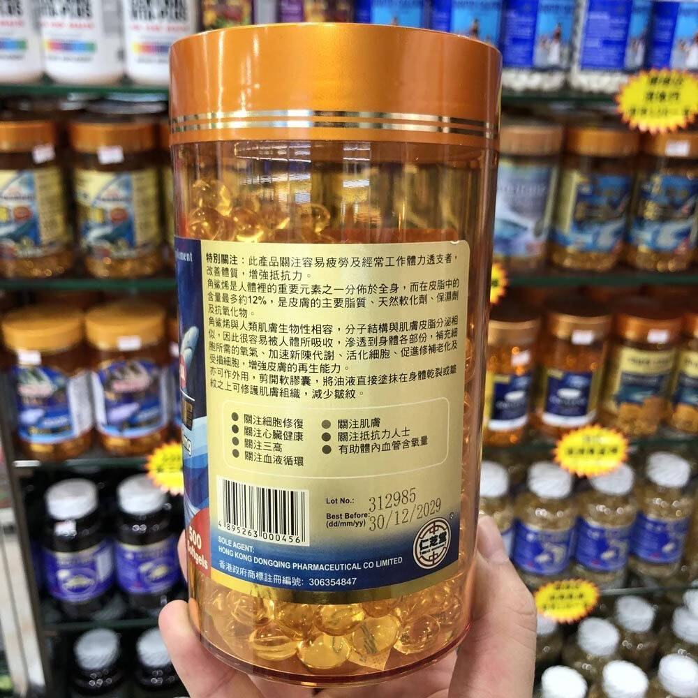 香港老牌进口美国角鲨烯深海鱼油500粒8A高效浓缩增强抵抗力修复细胞 美国 500粒*1瓶 8A