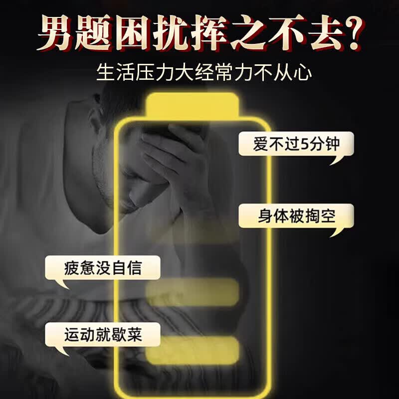人参正品10粒男用速效胶囊黄秋葵金枪霸王勃金v8蛹虫草玛咖 5盒持.玖.不.泄 12粒*5盒 搭男士敏感早i泄助i勃延时