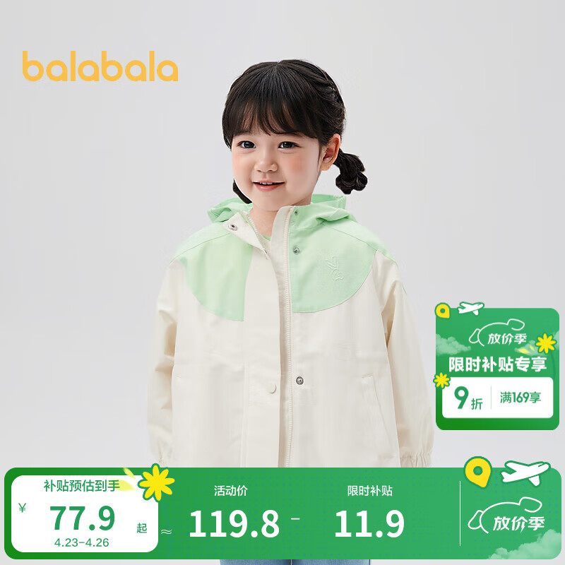 巴拉巴拉童装女童卫衣时尚条纹上衣儿童可爱甜美印花秋装 黄绿色调00334 120 cm