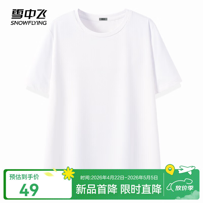 雪中飞（SNOWFLYING）冰丝短袖t恤女夏季薄款26新款防晒接触凉感户外运动半截袖上衣 白色154F (纯色) L 165/88A-推荐尺码115-130斤