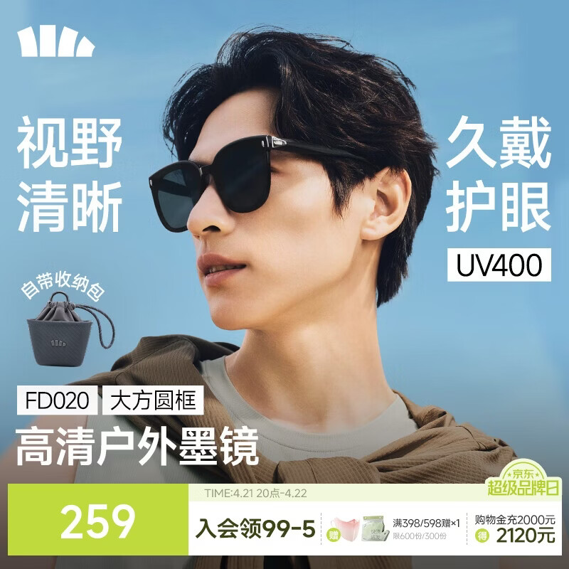 蕉下（beneunder）墨镜男女防晒太阳镜骑行眼镜开车墨镜方圆大框户外出游FD020