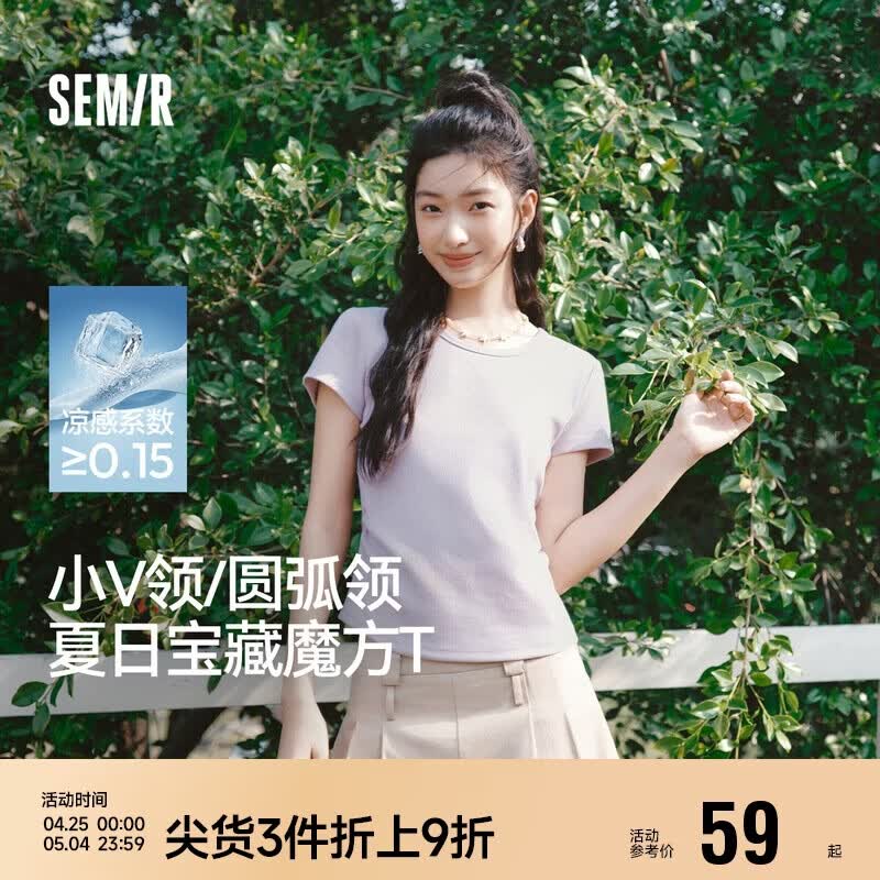 森马（Semir）陈都灵|短袖t恤女26夏短款圆领上衣正肩收腰V领内搭109326100003