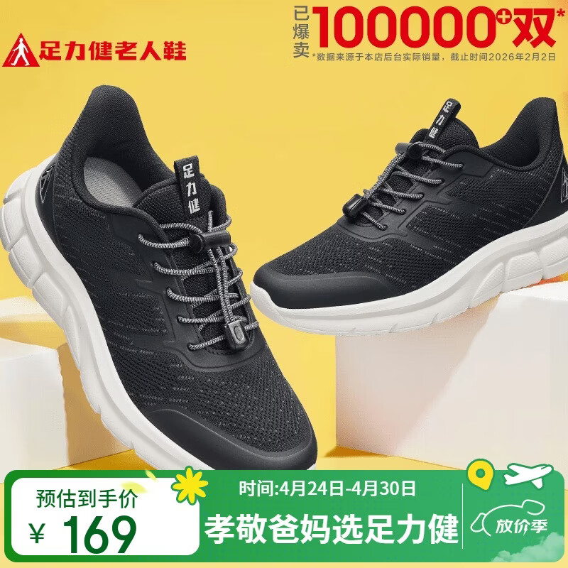 足力健老人鞋中老年轻便休闲散步鞋2431380J 男 黑色 38