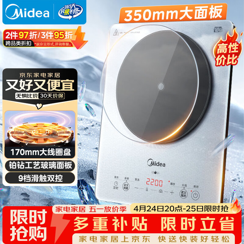 美的（Midea）铂钻家用电磁炉 电陶炉 新型电磁灶2200W火锅炉大功率炒菜烧水一体面板超薄 MC-E22B20