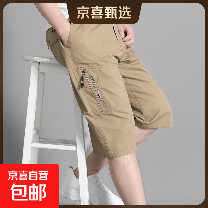 男士纯棉七分工装裤1条 37.89元 - 86线报