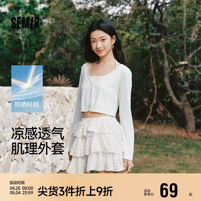 森马（Semir）陈都灵|防晒衣女26夏短款蕾丝开衫V领修身凉感上衣109326108009