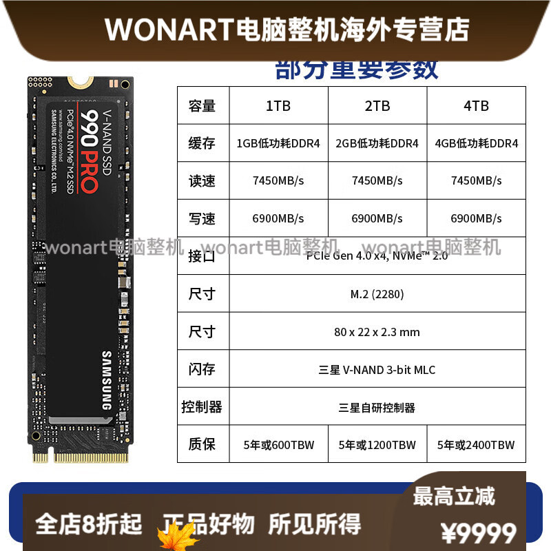 三星（SAMSUNG）（SAMSUNG）990PRO固态硬碟1TB 适用笔电的高速SSD 支援PCI-E4.0 M.2介 990PRO官方标配   4TB