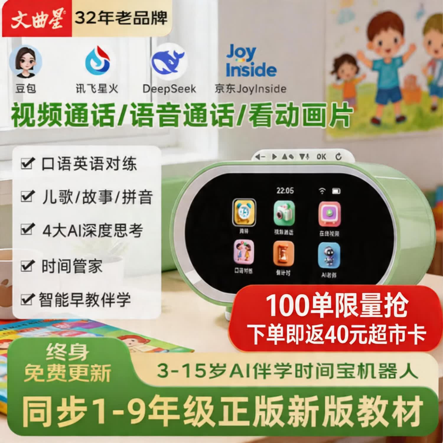 文曲星ai智能闹钟同步教材N5pro1-9年级学生专用早教时间管理男女孩礼物