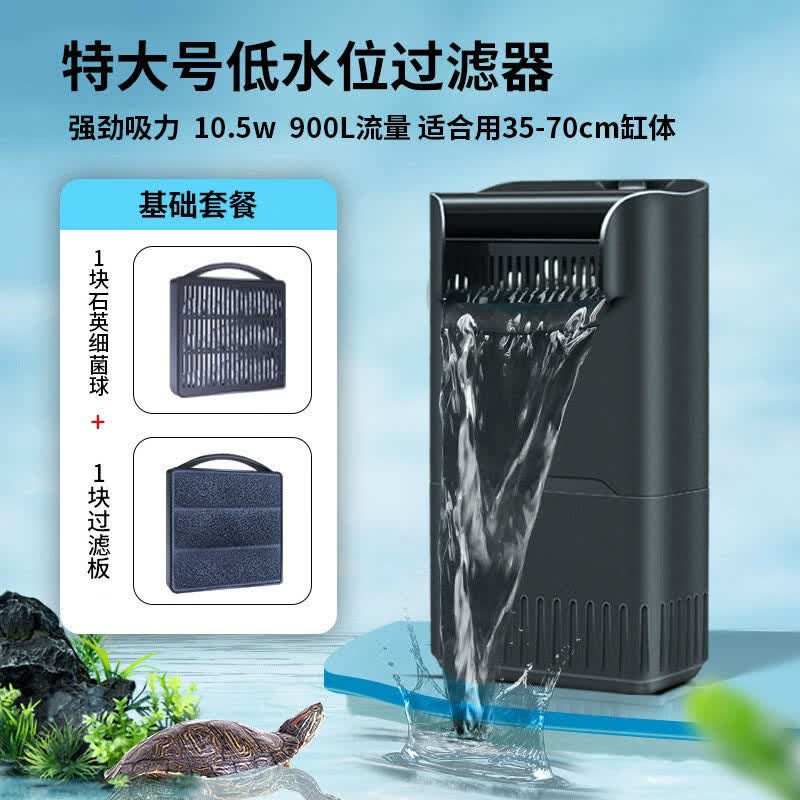 綠伴烏龜缸過濾器低水位魚缸水循環(huán)三合一免換水養(yǎng)龜專用吸糞大型 IX-90特大號(hào)10.5W基礎(chǔ)套餐