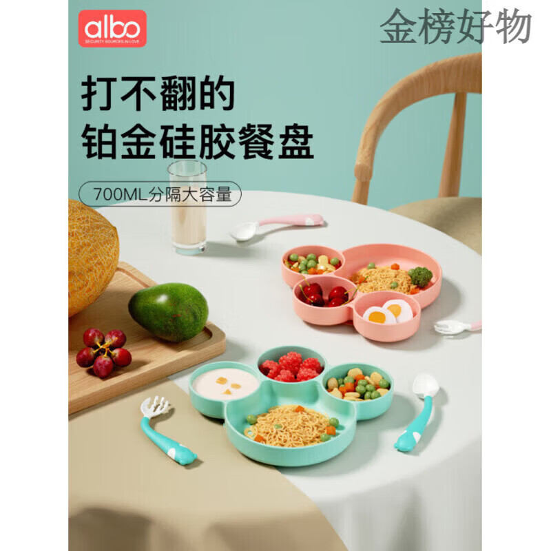 albo宝宝餐盘吸盘分格盘婴儿硅胶吸管辅食碗吃饭训练勺子儿童餐具 硅胶餐盘【雀湖绿】