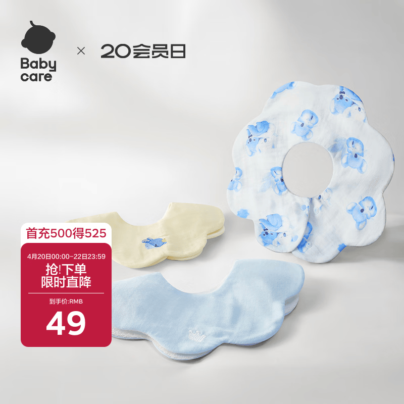 babycare婴儿纯棉口水巾新生宝宝花瓣围嘴口水围兜方巾28*28cm树袋熊3条装