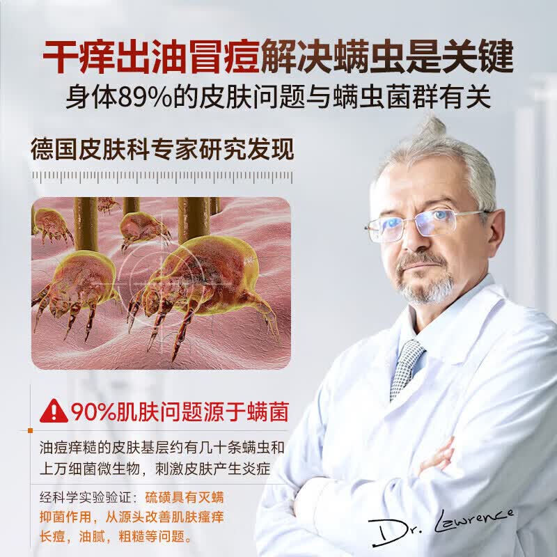 国药精养硫磺皂除螨沐浴露控油止痒杀菌螨虫痘男女洗脸洗头洗澡三合一 一瓶装400ml