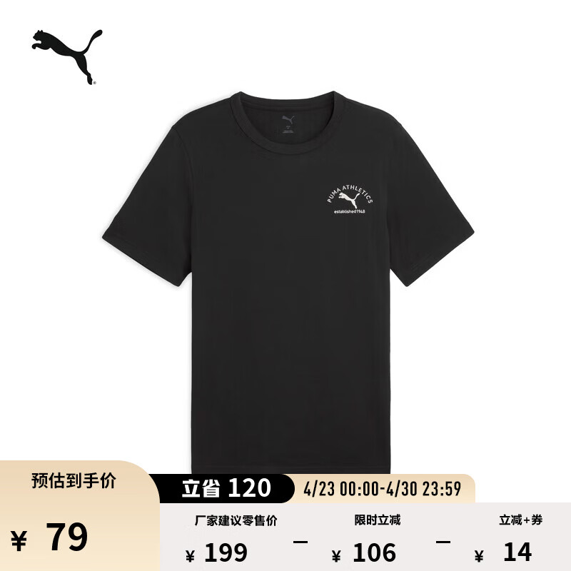 彪马（PUMA）纯棉宽松白色休闲刺绣短袖T恤男夏季简约运动上衣 692936 黑色-01 M (175/96A)