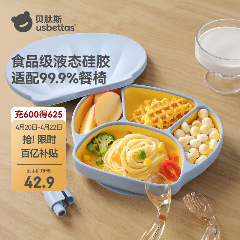 贝肽斯宝宝餐盘辅食碗婴儿吸盘式硅胶自主进食一体式儿童吃饭分格餐具