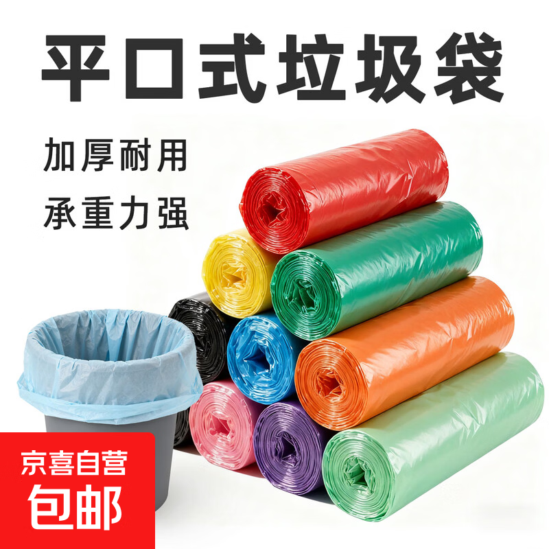 垃圾袋15只*2卷 1元，小黄鸭湿巾40抽*3包 2元，抽绳垃圾袋90只 6.49元 - 线报酷