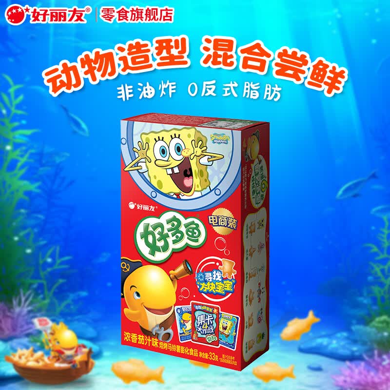 好丽友（ORION）蘑古力好多鱼饼干果滋果心糖果儿童解馋休闲零食 【39元任选10件】好多鱼浓香茄汁味33g