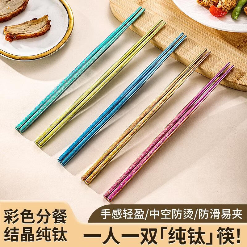 纯钛结晶彩色筷子家用防滑防霉分餐筷一人一双礼盒装抗菌耐高温 1双 4CM半截绿色