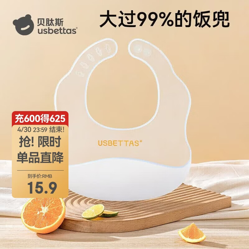 贝肽斯宝宝吃饭围兜春秋婴儿围嘴辅食饭兜超软硅胶儿童防水防油饭晴空蓝