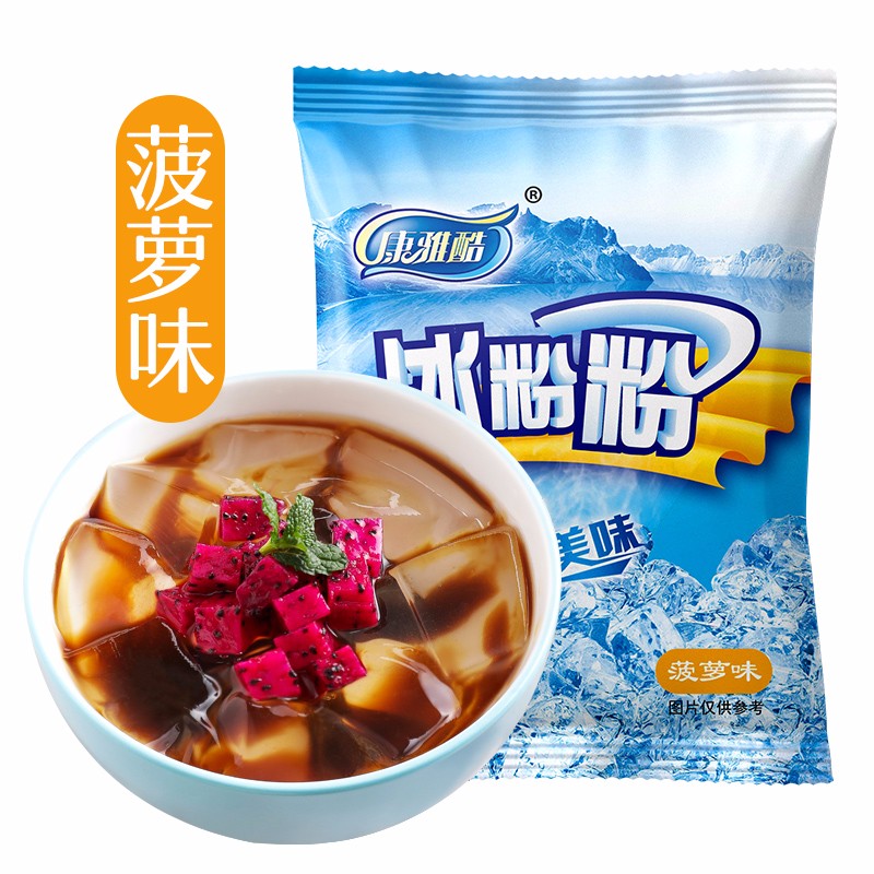 康雅酷冰粉粉40g/袋四川特产冰粉配料清凉小吃冰粉粉商用原料批发冰凉粉 10袋装菠萝味