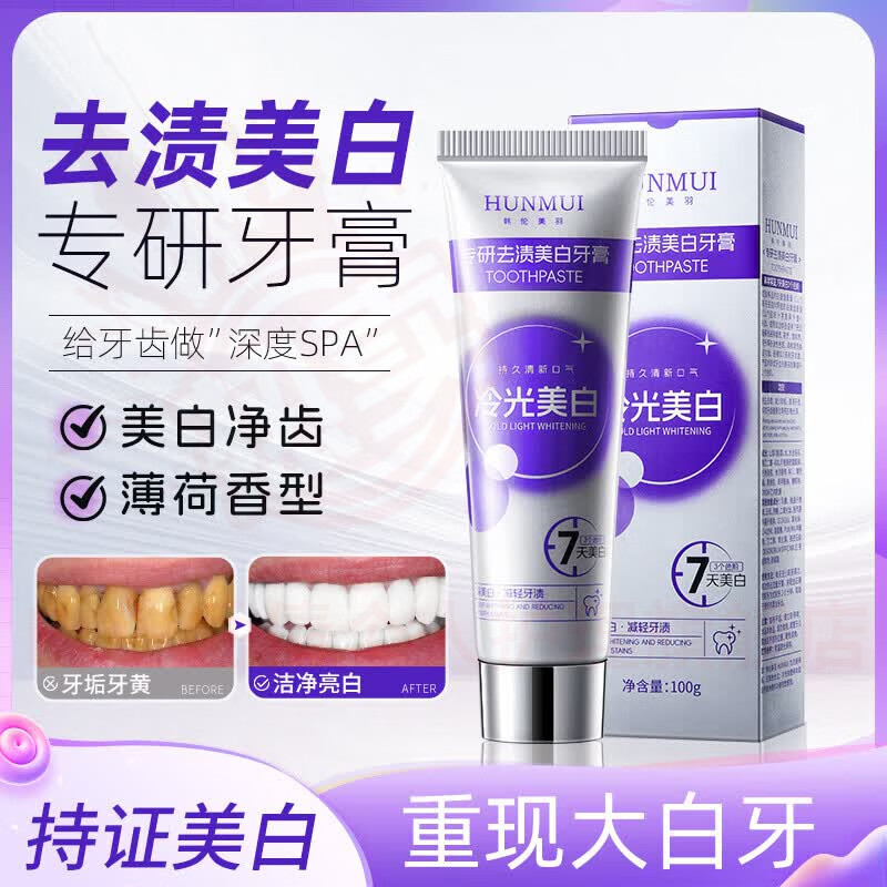 蔷姗晨晗晗牙膏益生菌亮白去黄清新口气去烟渍美白亮白去异味口腔护理 五支装 【全家呵护】 官方自售