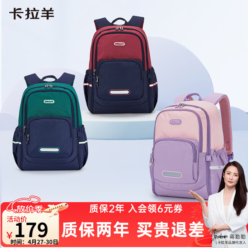 卡拉羊书包小学生1-3-6年级超轻减负背包户外男女高颜值儿童休闲双肩包