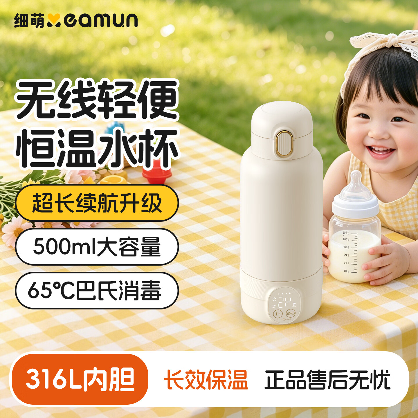 XEAMUN无线便携恒温水杯调奶器保温杯婴儿恒温加热保温杯冲泡奶 55度 细萌智能恒温宝宝专用户外电水壶 500ml 【爆款】