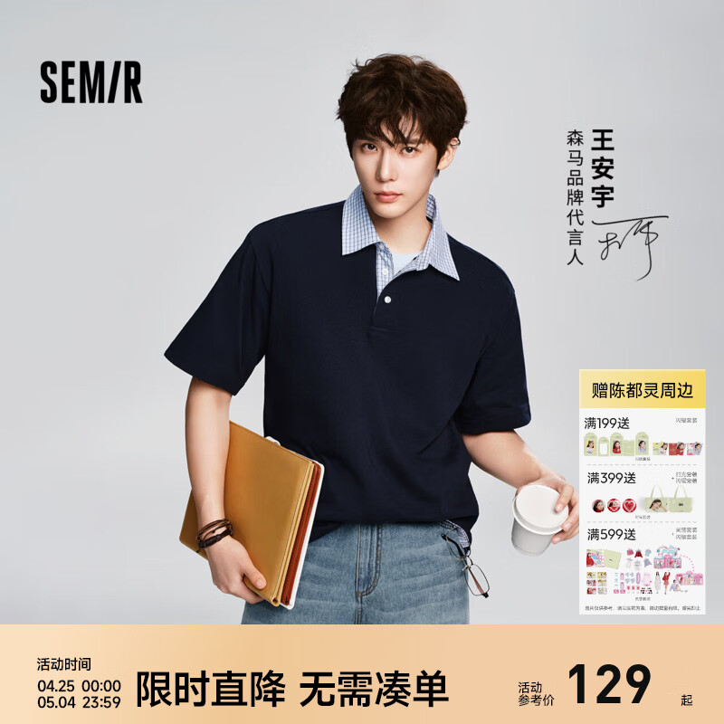 森马（Semir）王安宇同款丨POLO衫男26夏季新款假两件针织衫纽扣半开襟短袖上衣 【明星同款色】暮蓝81003 L