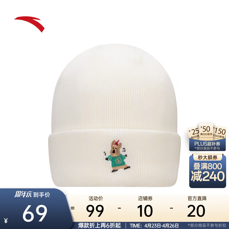 安踏（ANTA）针织帽户外运动简约百搭刺绣可爱防风保暖耐磨舒适毛线帽子 奶白色-2 均码