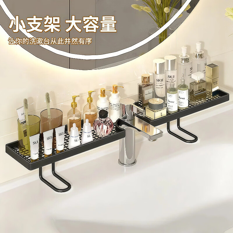 艾仕可（ASCOR）立式水龙头置物架洗漱台置物架免打孔卫生间洗手台镜前壁挂收纳架 免安装 奶油白50cm/1个装【镂空沥水 稳固承重】