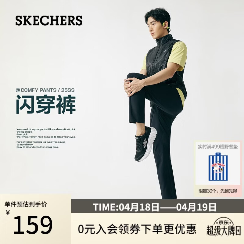 斯凯奇（Skechers）闪穿裤男长裤春夏薄款抗皱透气速干直筒九分裤舒适休闲裤P226M282