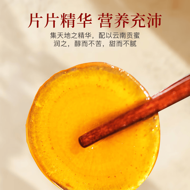 老滇凰鲜参蜜片即食人参片切片长白山人参蜜片泡水蜂蜜 50g*1罐