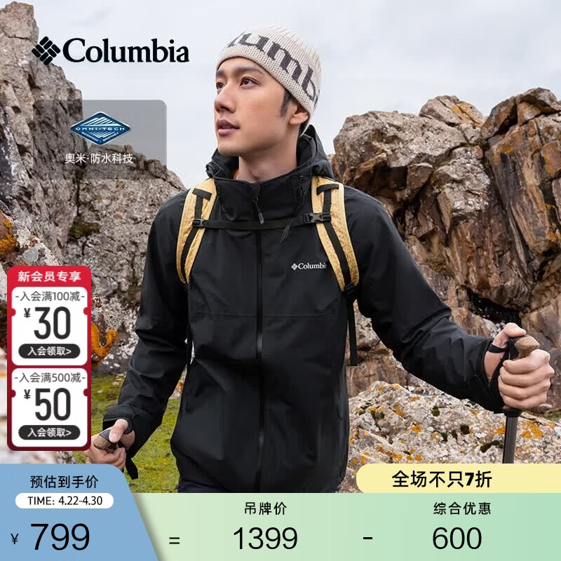 Columbia【蒋奇明同款】哥伦比亚户外情侣防水冲锋衣徒步外套XE3734 010男女同款 黑色 S(170/92A)