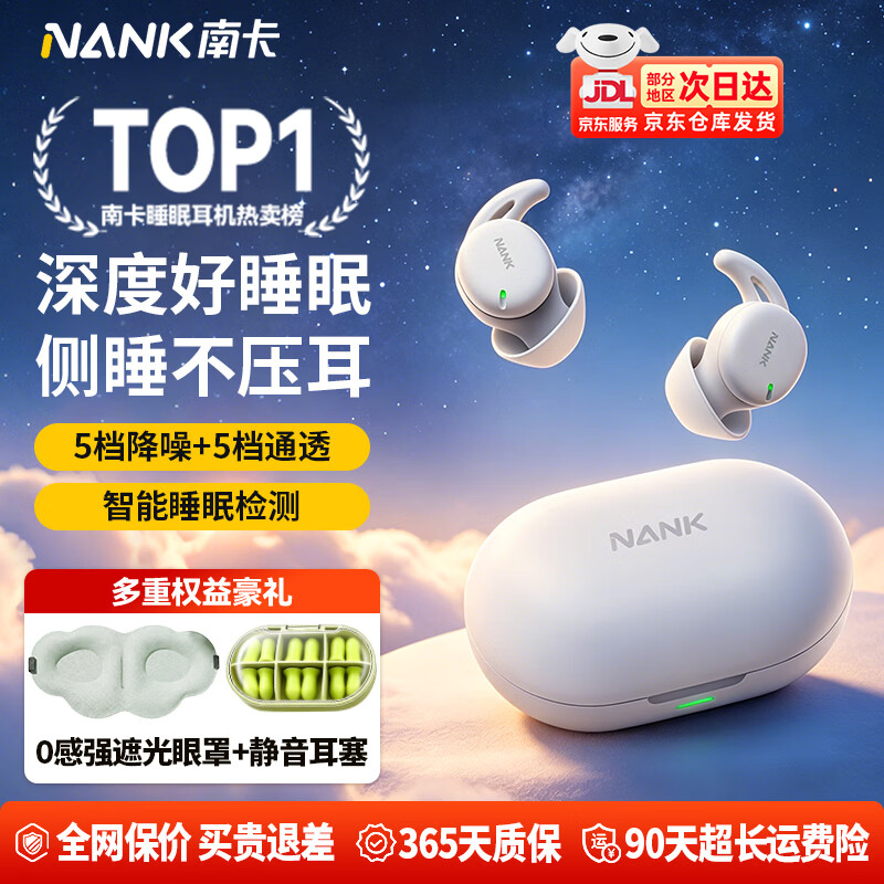 NANK/�Ͽ� Deep Sleep �������� ɺ���� 689Ԫ