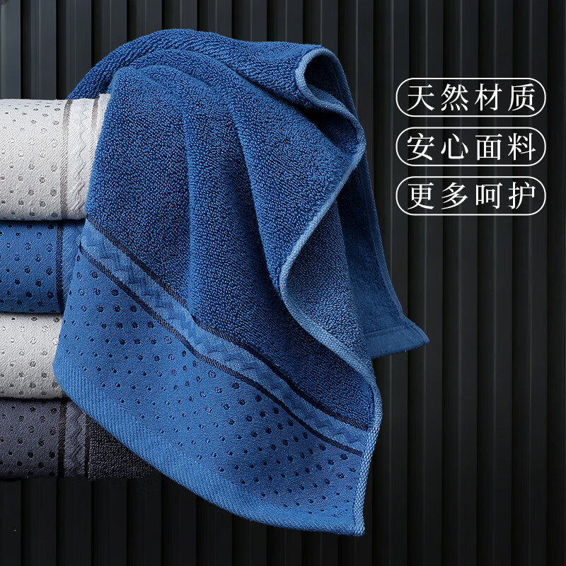 男士家用毛巾棉洗脸运动洗澡吸水加厚 云烟灰+梦幻蓝+暮云灰 3条 120g 74cm*34cm 75%棉+25%聚酯纤维