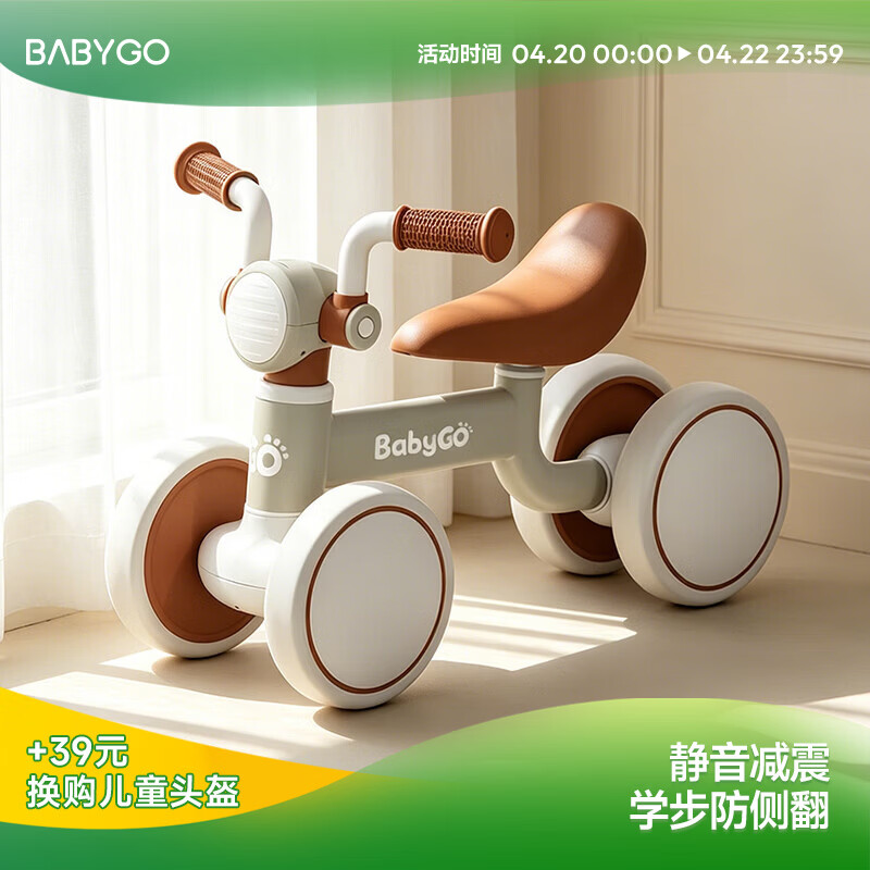 BG-BABYGO儿童平衡车1-3岁滑步车宝宝学步车婴幼儿无脚踏入门滑行车 纳多灰 【无极调高 声光滑步】