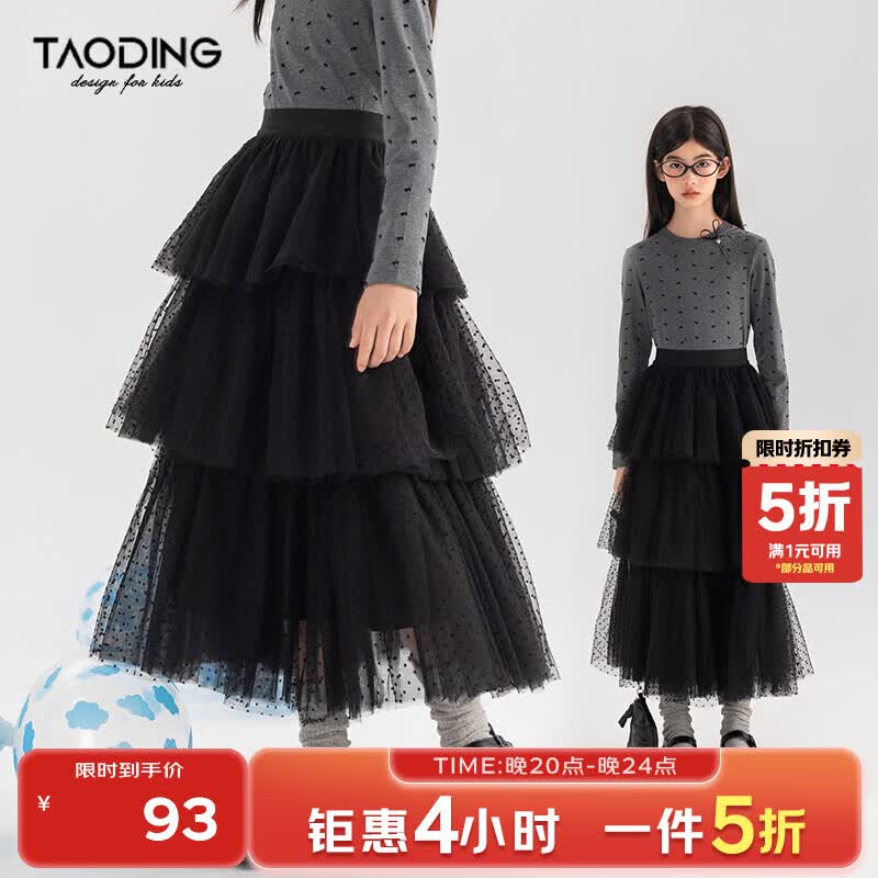 淘町女童半身裙秋冬新款中大童波点设计感小个子女孩儿童蛋糕纱裙 黑色 百搭款裙子 120 45-50斤