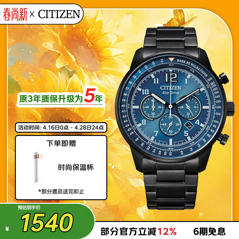 西铁城（CITIZEN）手表男日韩表FF系列光动能日显盘钢带商务送男友礼物CA4505-80L