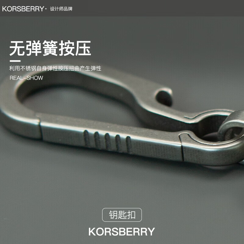 KORSBERRY钥匙扣高级进口男士高端最新款钛合金汽车钥匙环扣钥匙扣情侣礼物 钛合金【开瓶器款】