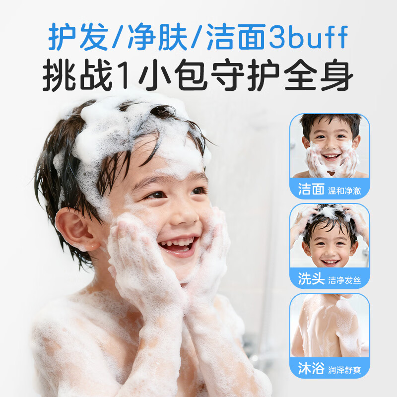 小浣熊儿童洗发水沐浴露去氯游泳专研去氯除盐洗发水男女童用 【次抛便携装】洁面洗发沐浴露6ml*20包