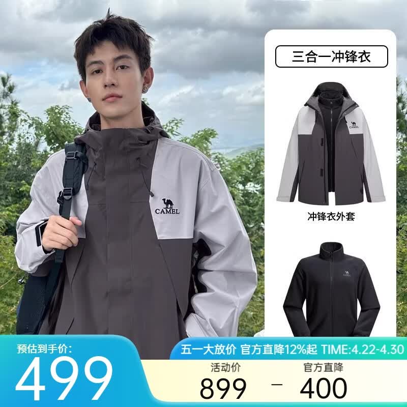 骆驼蛟龙冲锋衣王俊凯同款三合一男女秋冬户外防水登山服夹克外套 墨灰/太空灰 XL