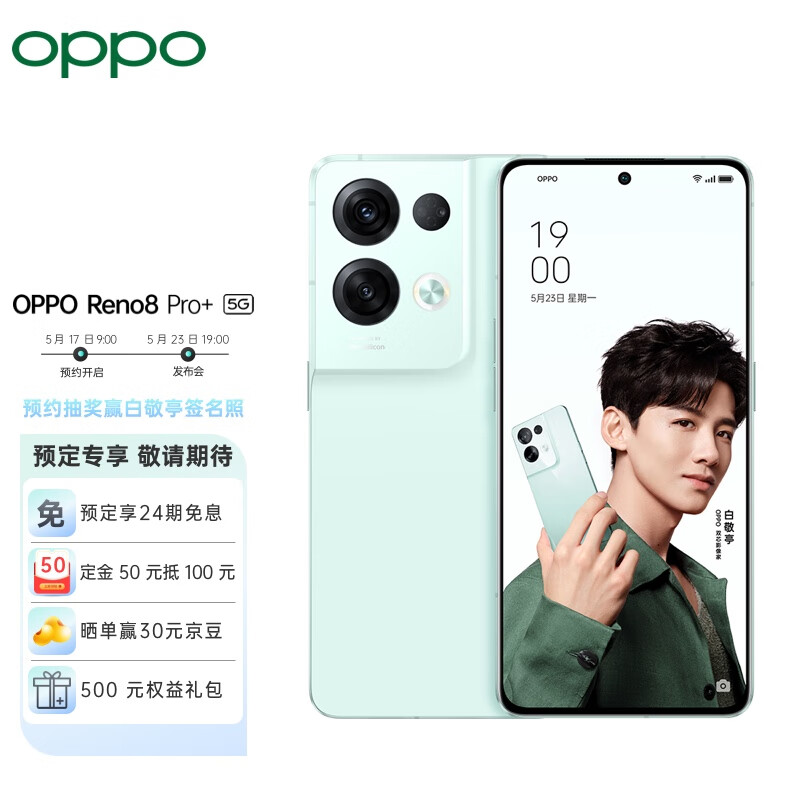 2499~3999 元，OPPO Reno8 / Pro / Pro+ 系列正式发布：首发骁龙 7，搭载自研 NPU - IT之家