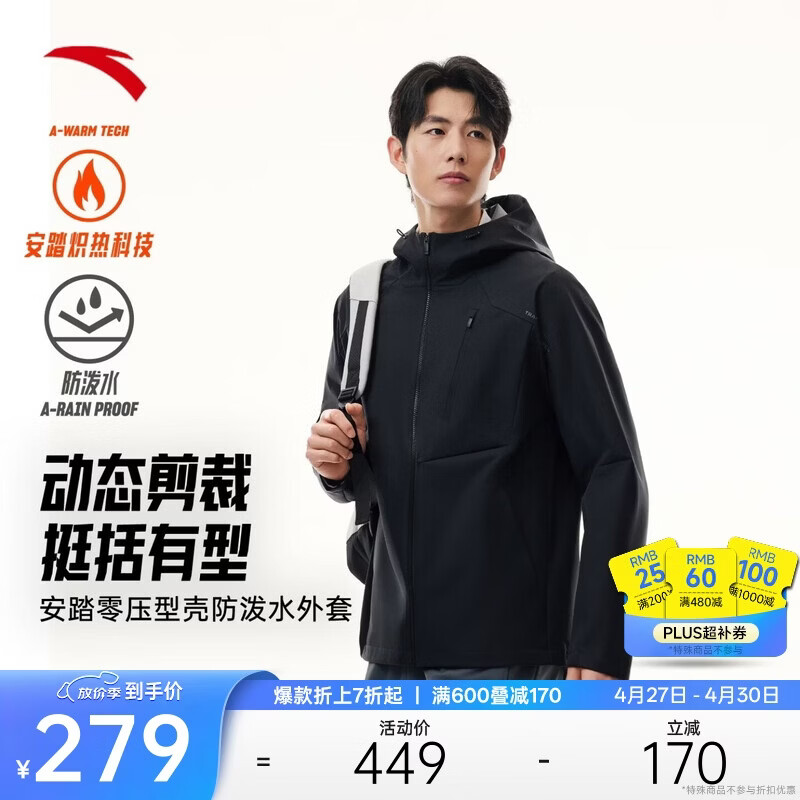 安踏零压型壳丨梭织运动外套男士春季新款加厚保暖防泼水训练上衣