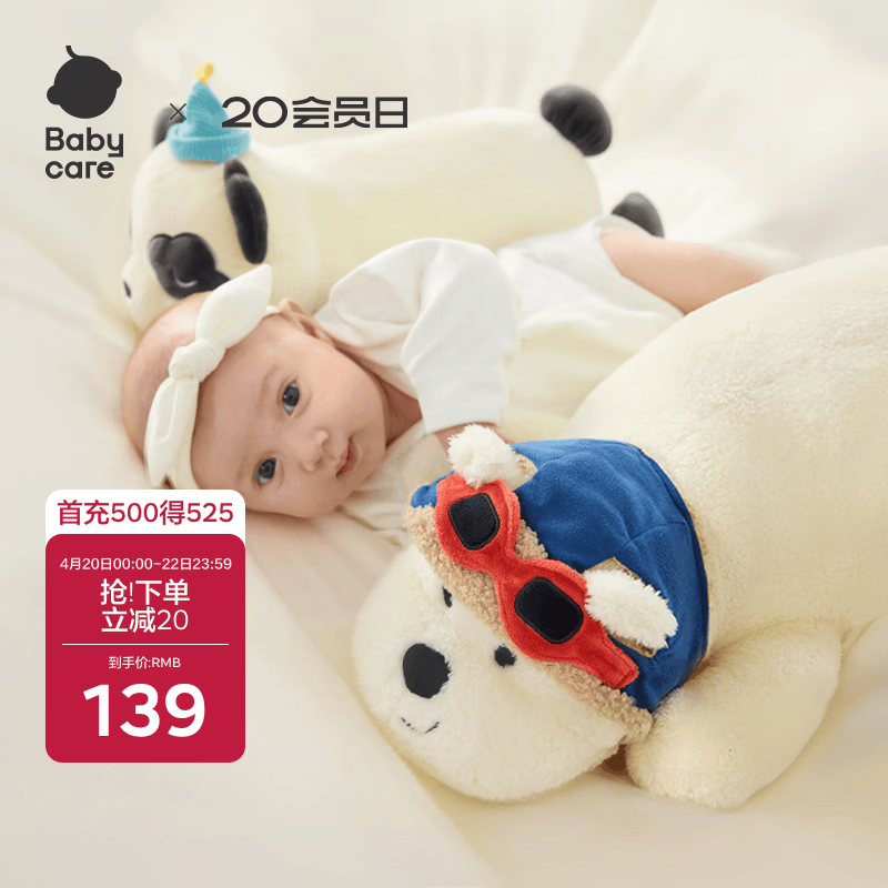 babycare婴儿安抚枕头宝宝安抚多功能睡觉抱枕透气枕头卡通西高地-0-1岁