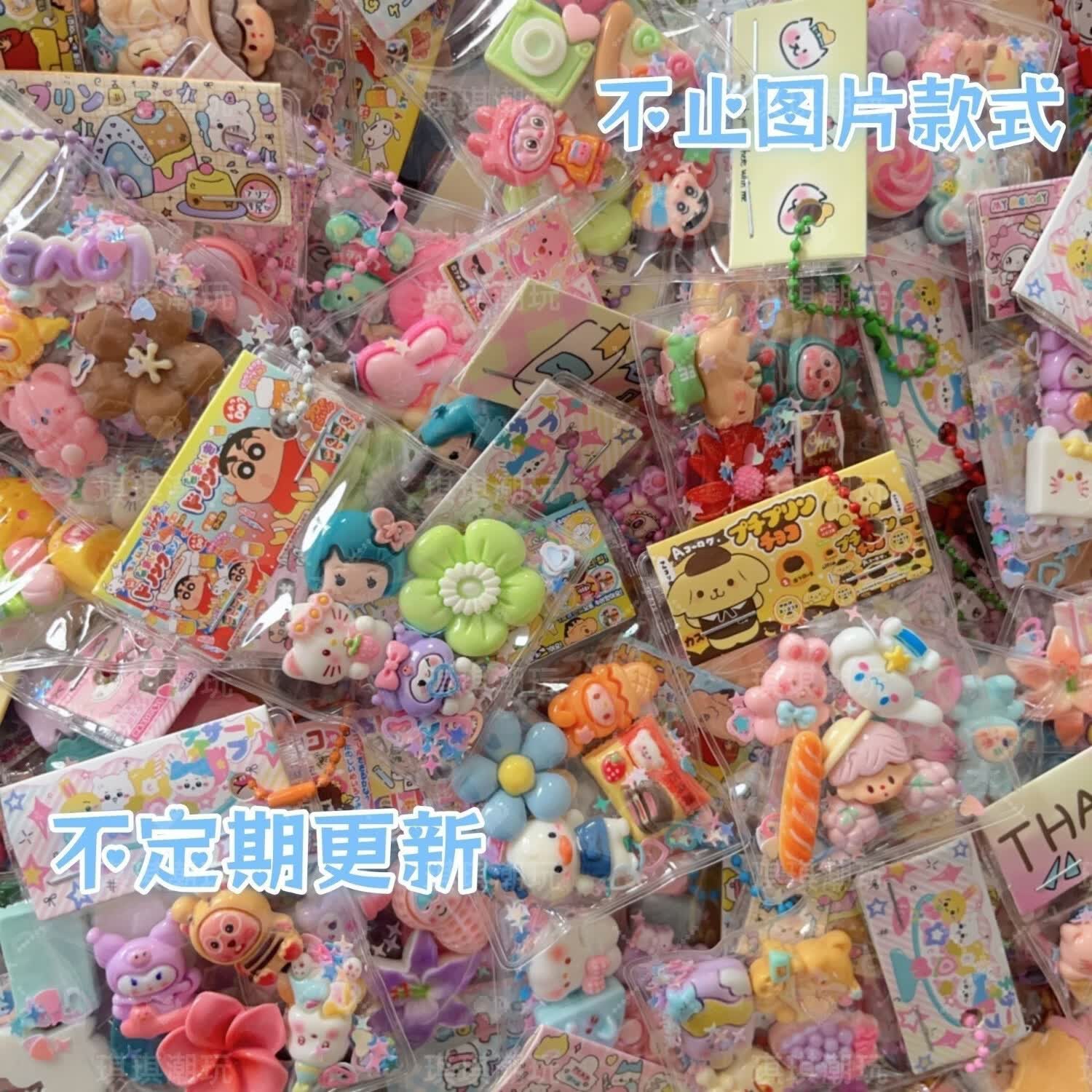 卡通书包挂件 不撞款少女心钥匙链 学生解压小挂饰礼物 50个 - 原创手作挂件【随机不重复】