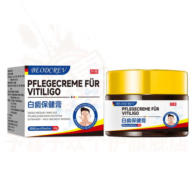 鹿角卉乳膏花斑白斑汗斑白肤色不均护理膏身体护肤外用膏 5瓶【巩固装】 官方自售