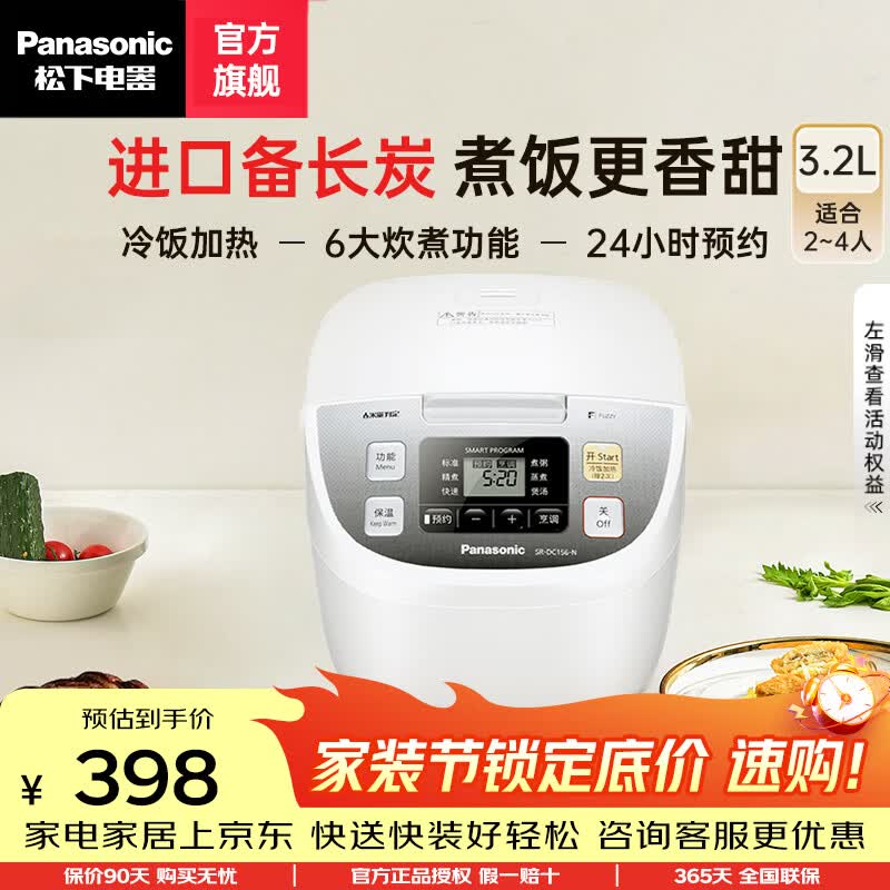 松下（保价618买贵退差）电饭煲日本智能小型迷你多功能不粘锅电饭煲可预约饭锅官方正品SR-DC106-N SR-DC186-N（4-6人） 4.8L